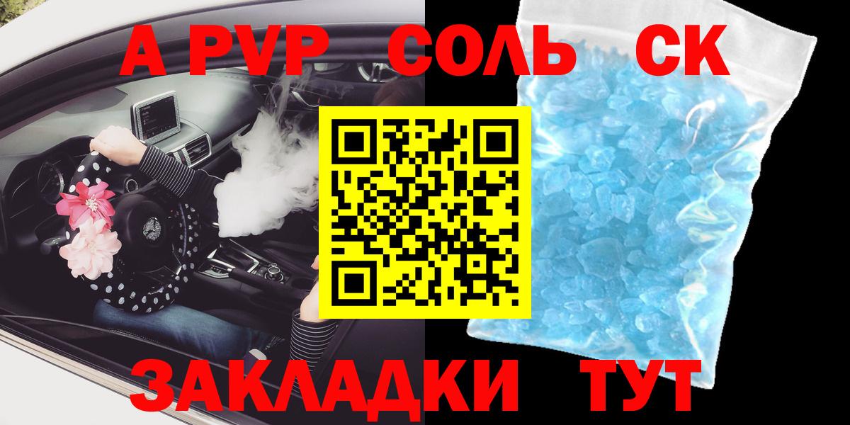 Амурск  A-PVP СК  APVP  APVP СК КРИС  Вход с VPN 