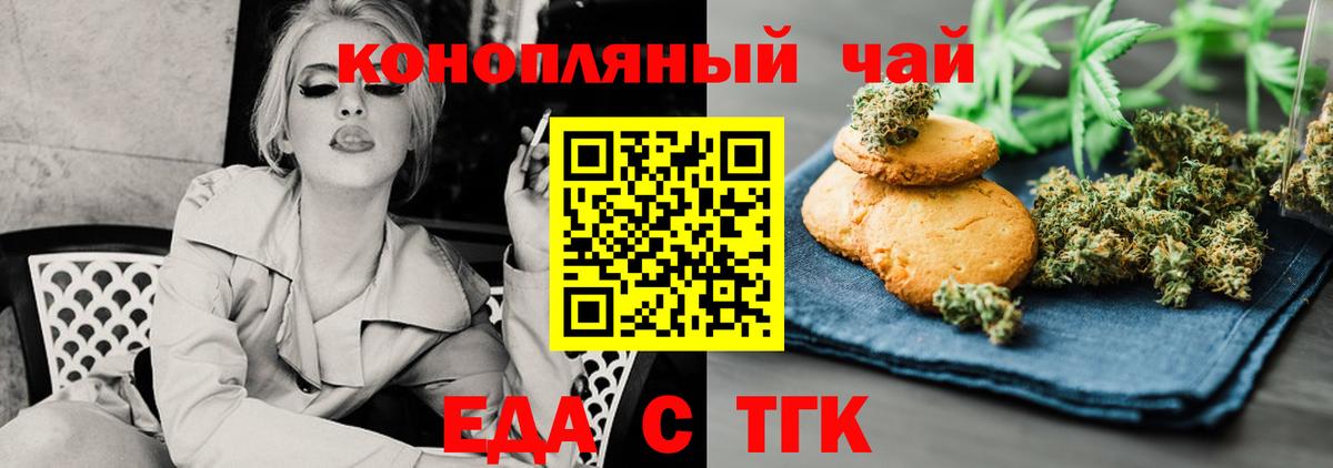 Амурск  Еда ТГК конопля  Вход с VPN 