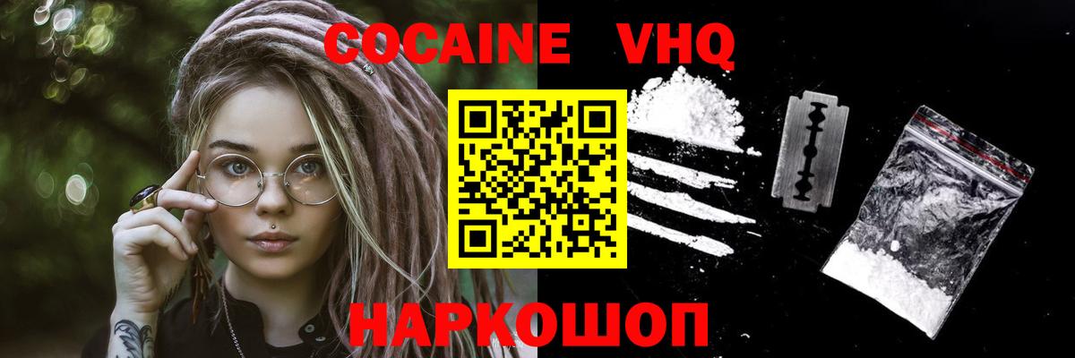 КОКАИН Боливия  Cocaine 99%  Амурск  КОКАИН  Вход с VPN 