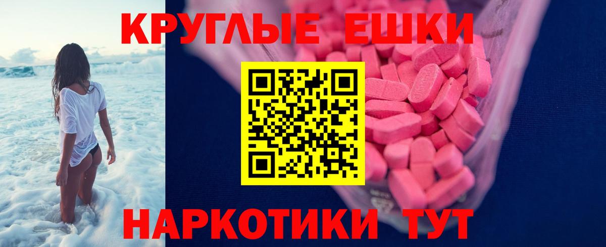 МЕГА зеркало  Вход с VPN  Амурск  ЭКСТАЗИ Дубай  Ecstasy ешки  ЭКСТАЗИ 