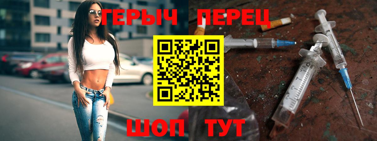 Амурск  Героин Афган  Героин  Вход с VPN 