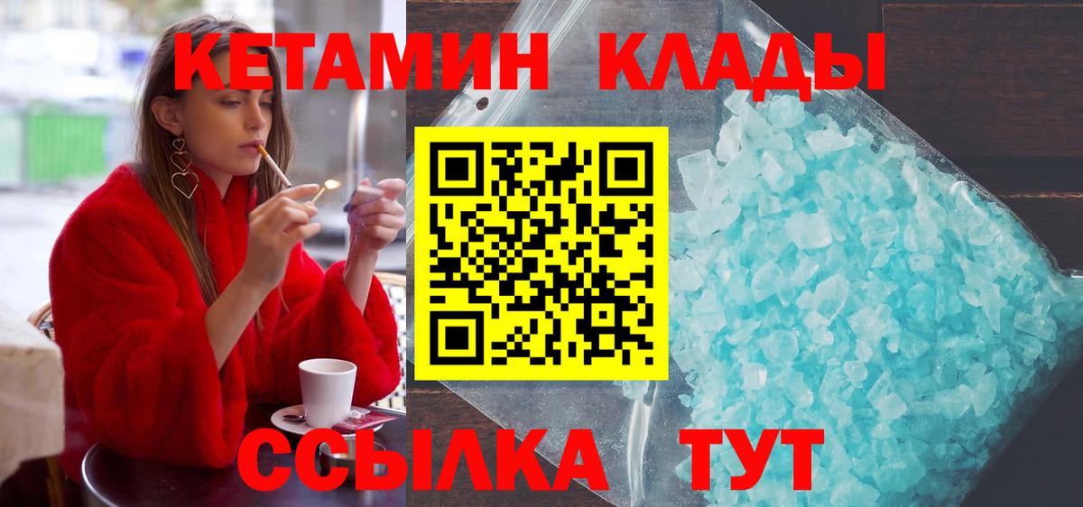блэк спрут маркетплейс  КЕТАМИН VHQ  Вход с VPN  Амурск 