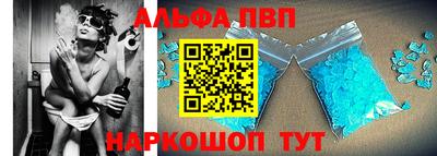 ALPHA PVP Рязань