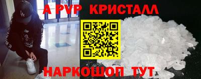 ALPHA PVP Рязань
