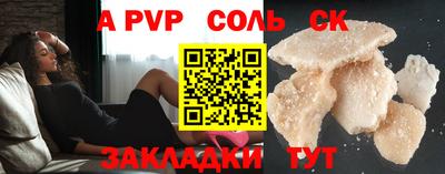ALPHA PVP Рязань