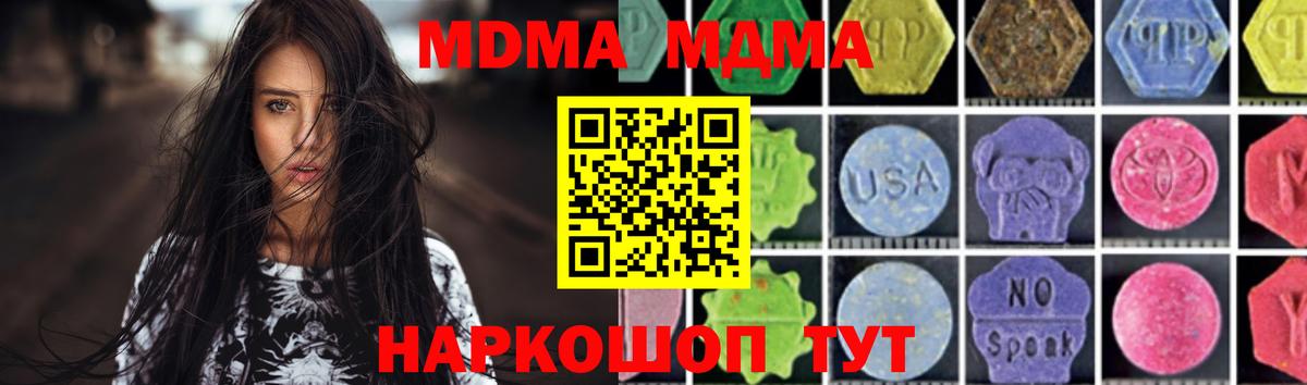MDMA crystal  МДМА молли  МДМА  Амурск  Вход с VPN 