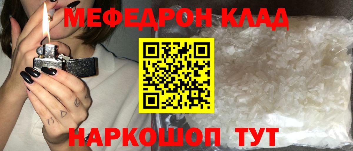 МЕФ мука Амурск