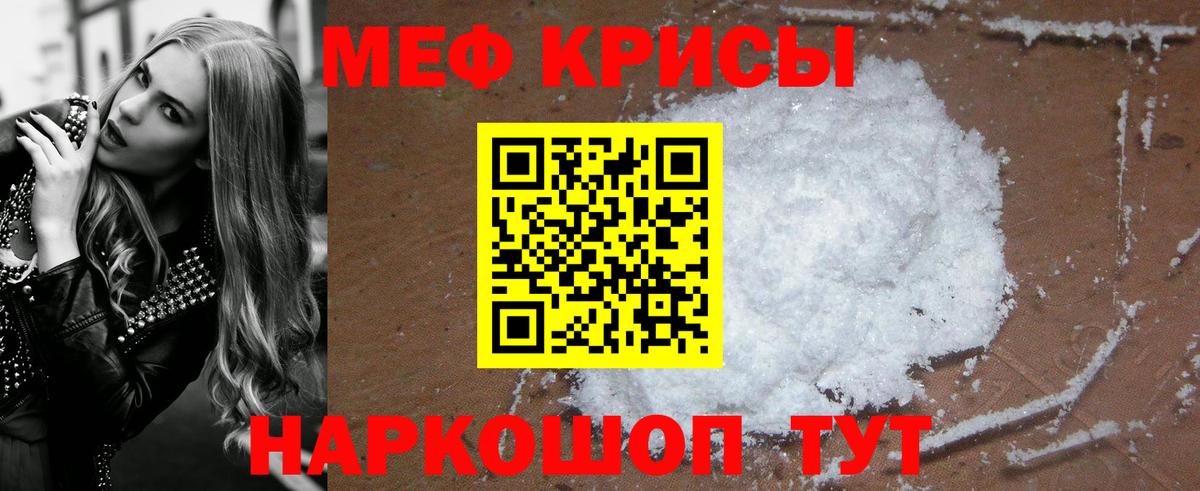 МЕФ кристаллы  Меф кристаллы  Мефедрон  Амурск  Вход с VPN 