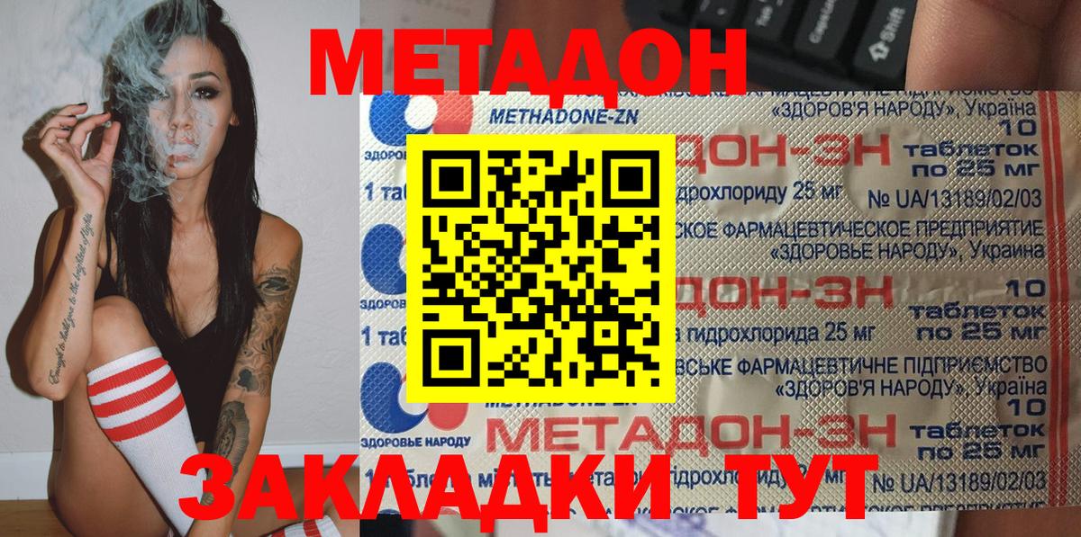 shop Telegram  МЕТАДОН VHQ  Вход с VPN  Амурск 
