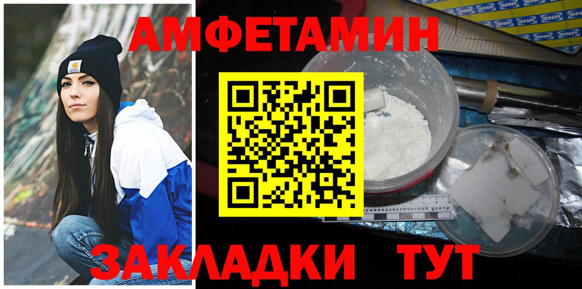 МЕТАМФЕТАМИН кристалл Амурск
