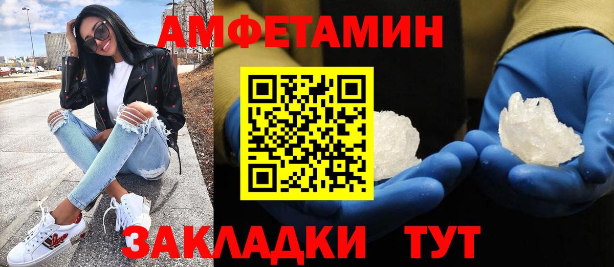 Амурск  МЕТАМФЕТАМИН  Вход с VPN  Метамфетамин кристалл  Метамфетамин кристалл 