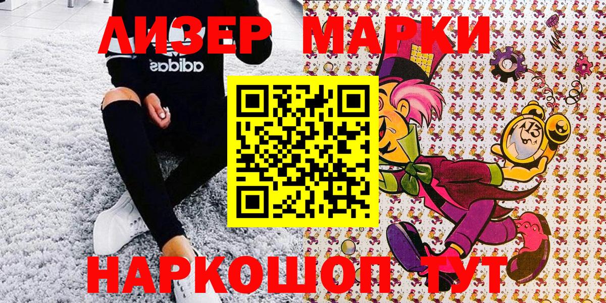 Марки N-bome 1,5мг  Вход с VPN  Амурск 